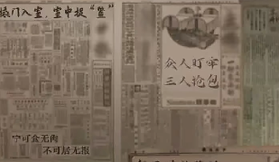 《阴阳锅》第二章牵魂引完整攻略分享