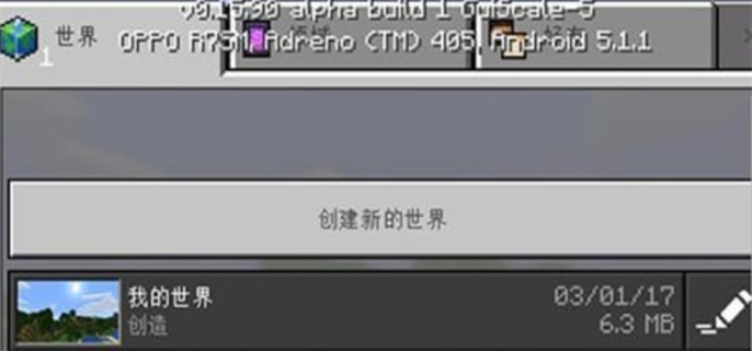 我的世界网易版种子查看器使用方法图二