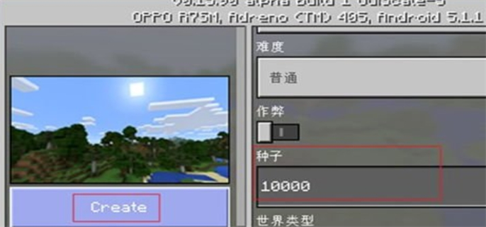 我的世界网易版种子查看器使用方法图三