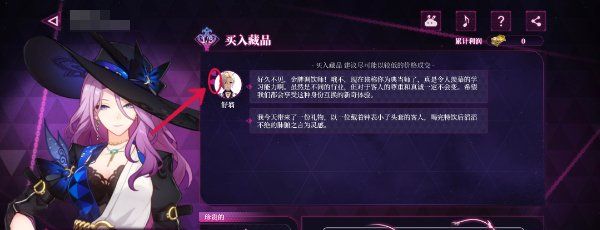 《崩坏星穹铁道》慈玉手册网页活动玩法攻略
