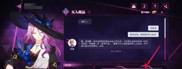 《崩坏星穹铁道》慈玉手册网页活动玩法攻略