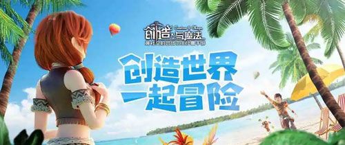 《创造与魔法》2023年10月10日礼包兑换码领取