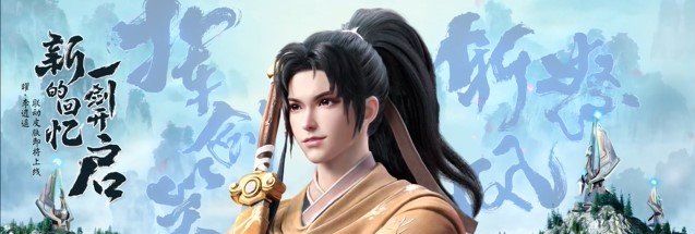 《王者荣耀》联动仙剑曜李逍遥皮肤品质