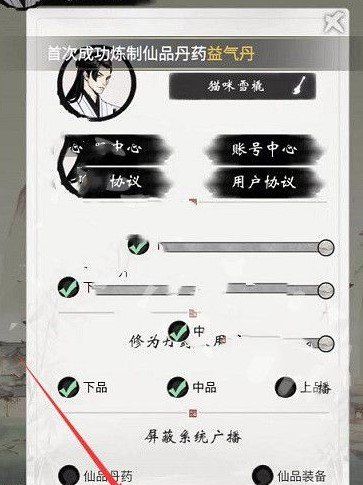 《一念逍遥》宋祖儿兑换码领取