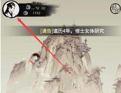 《一念逍遥》宋祖儿兑换码领取